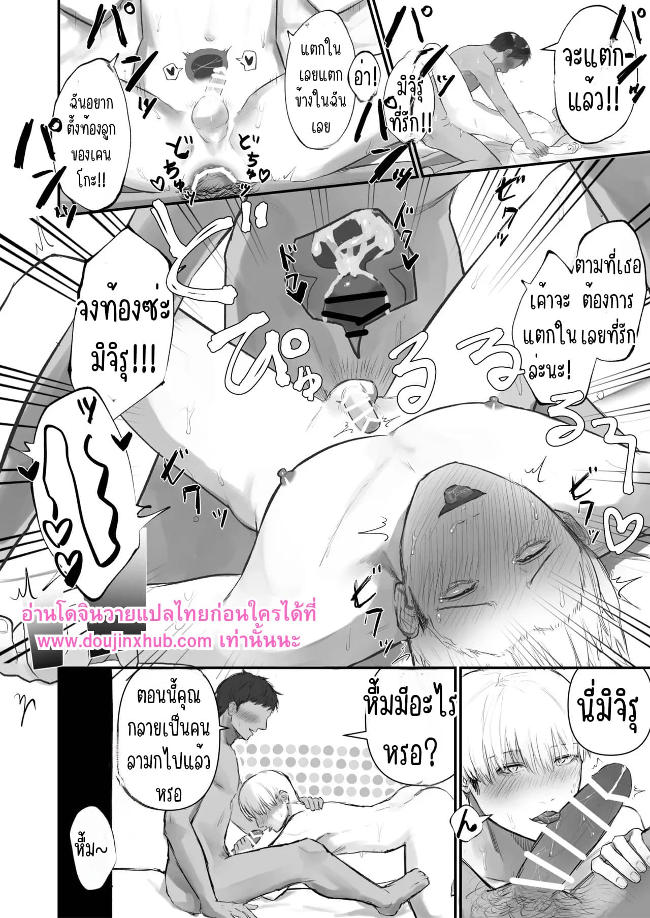 คลินิกเพิ่มความเสียว